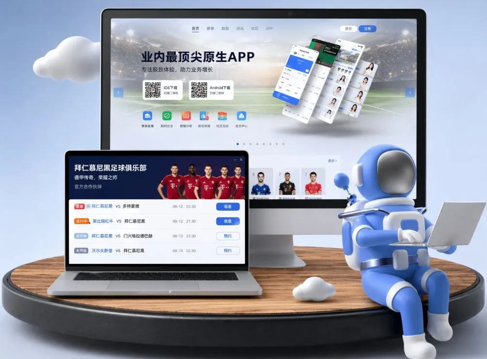 半岛体育全站 App下载